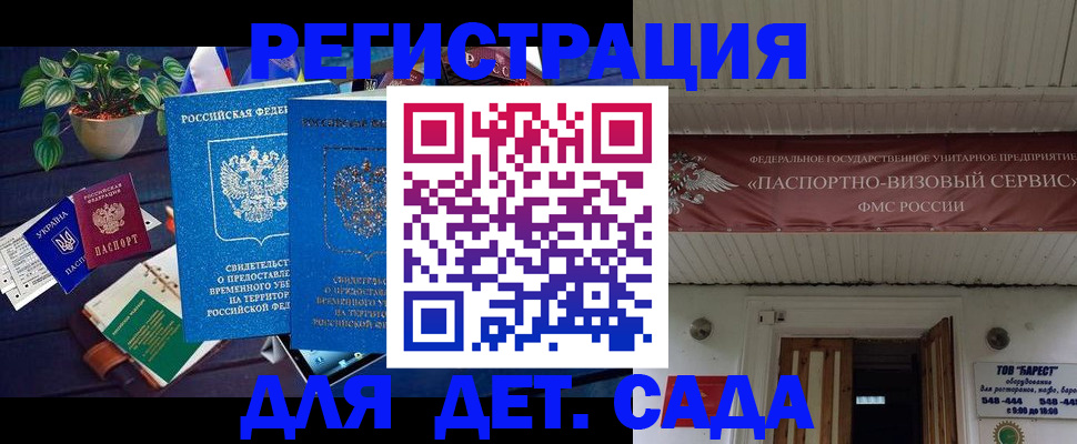 временная регистрация законно в Бугульме