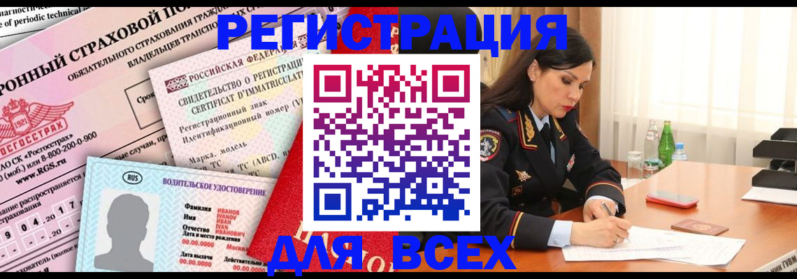 прописка в квартире в Бугульме