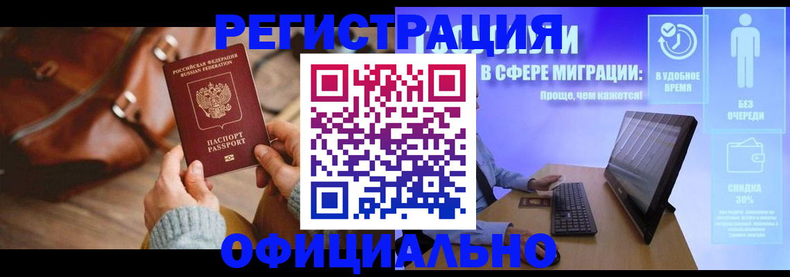 временная регистрация надежно в Бугульме