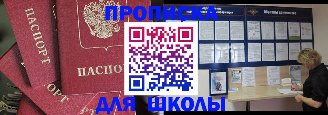 прописка регистрация в Бугульме