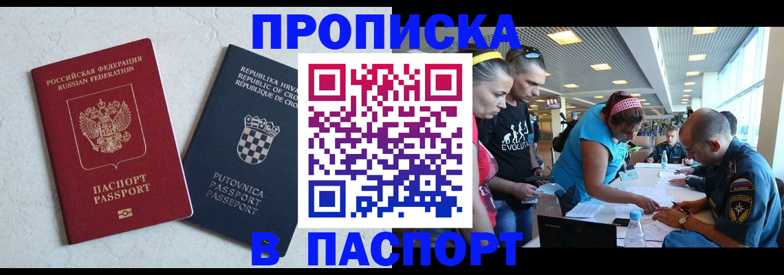 прописка ребенка в Бугульме